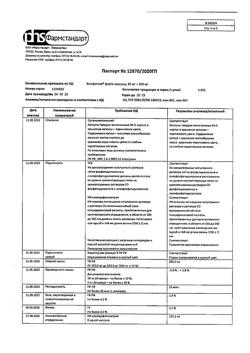 12335-Сертификат Фосфоглив форте, капсулы 50 шт-15