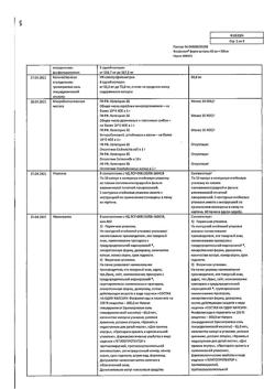 12335-Сертификат Фосфоглив форте, капсулы 50 шт-6