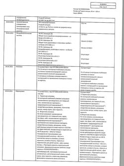 12335-Сертификат Фосфоглив форте, капсулы 50 шт-12