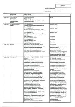 12335-Сертификат Фосфоглив форте, капсулы 50 шт-22