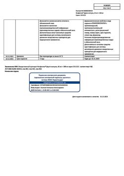12335-Сертификат Фосфоглив форте, капсулы 50 шт-34