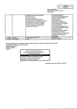 12335-Сертификат Фосфоглив форте, капсулы 50 шт-43
