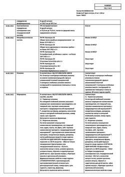 12335-Сертификат Фосфоглив форте, капсулы 50 шт-39