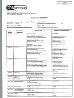 12335-Сертификат Фосфоглив форте, капсулы 50 шт-10