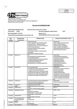 12335-Сертификат Фосфоглив форте, капсулы 50 шт-8