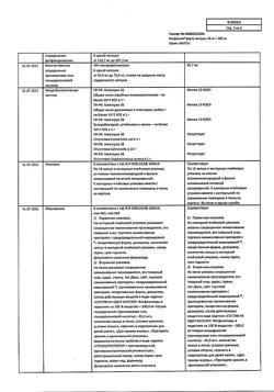 12335-Сертификат Фосфоглив форте, капсулы 50 шт-23