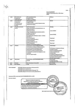 12335-Сертификат Фосфоглив форте, капсулы 50 шт-16
