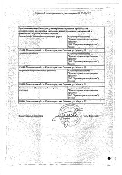 Сертификат ТЫСЯЧЕЛИСТНИКА ТРАВА ЛЕКАРСТВЕННОЕ РАСТИТЕЛЬНОЕ СЫРЬЕ  50 Г №1-1