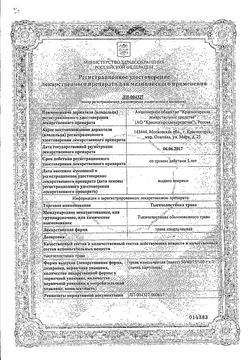 Сертификат ТЫСЯЧЕЛИСТНИКА ТРАВА ЛЕКАРСТВЕННОЕ РАСТИТЕЛЬНОЕ СЫРЬЕ  50 Г №1-2