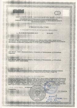 1238-Сертификат Bella Прокладки Classic Nova Comfort drainette, 10 шт-6