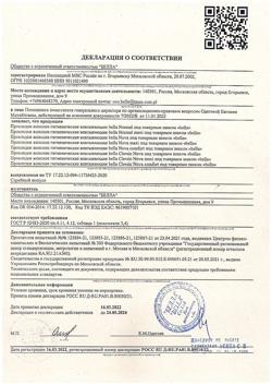 1238-Сертификат Bella Прокладки Classic Nova Comfort drainette, 10 шт-8