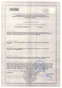 1238-Сертификат Bella Прокладки Classic Nova Comfort drainette, 10 шт-9