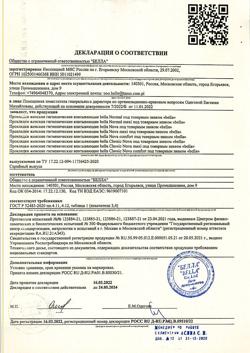 1238-Сертификат Bella Прокладки Classic Nova Comfort drainette, 10 шт-3