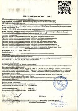 1238-Сертификат Bella Прокладки Classic Nova Comfort drainette, 10 шт-5