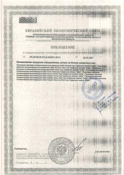 1238-Сертификат Bella Прокладки Classic Nova Comfort drainette, 10 шт-7