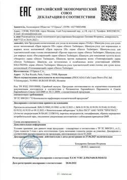 12386-Сертификат Vichy набор Homme для мужчин, 1 уп-4