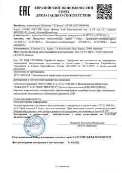 12386-Сертификат Vichy набор Homme для мужчин, 1 уп-3