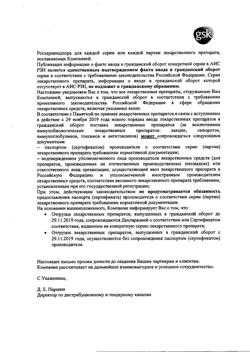 1239-Сертификат Треледжи Эллипта, порошок для ингаляций дозированный 22 мкг+55 мкг+92 мкг/доза 30 доз 1 шт-2