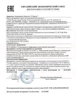 12392-Сертификат Vichy Homme дезодорант-антиперспирант 48 ч против пятен, 50 мл 1 шт-1