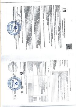 12408-Сертификат Заживитель гель от синяков и ушибов, 30 мл 1 шт-2