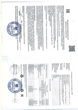 12408-Сертификат Заживитель гель от синяков и ушибов, 30 мл 1 шт-1