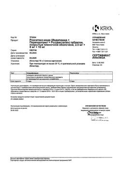 1241-Сертификат Роксатенз-инда, таблетки покрыт.плен.об. 2,5 мг+8 мг+10 мг 30 шт-6
