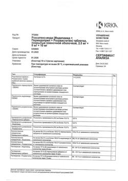 1241-Сертификат Роксатенз-инда, таблетки покрыт.плен.об. 2,5 мг+8 мг+10 мг 30 шт-13