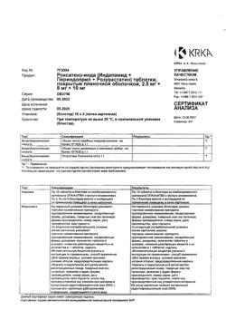 1241-Сертификат Роксатенз-инда, таблетки покрыт.плен.об. 2,5 мг+8 мг+10 мг 30 шт-5