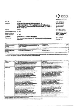 1241-Сертификат Роксатенз-инда, таблетки покрыт.плен.об. 2,5 мг+8 мг+10 мг 30 шт-9
