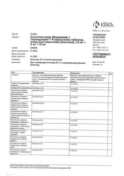 1241-Сертификат Роксатенз-инда, таблетки покрыт.плен.об. 2,5 мг+8 мг+10 мг 30 шт-12