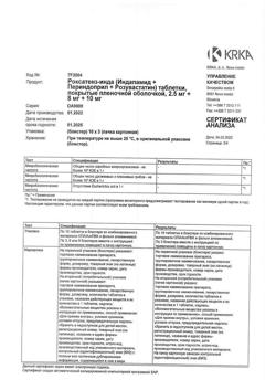 1241-Сертификат Роксатенз-инда, таблетки покрыт.плен.об. 2,5 мг+8 мг+10 мг 30 шт-14