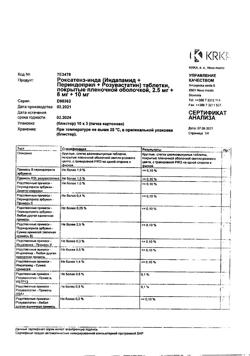 1241-Сертификат Роксатенз-инда, таблетки покрыт.плен.об. 2,5 мг+8 мг+10 мг 30 шт-7