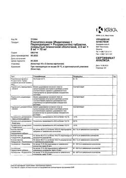 1241-Сертификат Роксатенз-инда, таблетки покрыт.плен.об. 2,5 мг+8 мг+10 мг 30 шт-4
