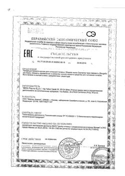 12416-Сертификат Саугелла Твоя Свежесть средство для интимной гигиены, 200 мл 1 шт-1