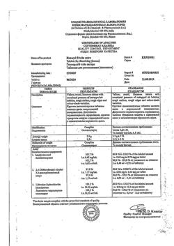 12425-Сертификат Гексорал табс экстра лимон, таблетки для рассасывания 16 шт-1