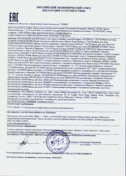 12444-Сертификат 7 Days Маска для лица Легкая среда с белым чаем и грушей, 28 мл 1 шт-1