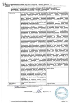 12457-Сертификат Лоперамид, таблетки 2 мг 10 шт-2
