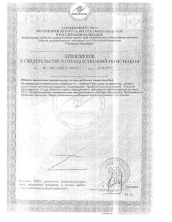 1246-Сертификат Доппельгерц Актив Коэнзим Q 10 + Магний + Калий таблетки, 30 шт-7