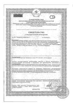 1246-Сертификат Доппельгерц Актив Коэнзим Q 10 + Магний + Калий таблетки, 30 шт-3