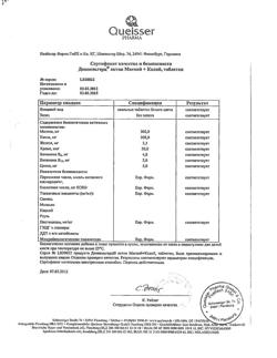 1246-Сертификат Доппельгерц Актив Коэнзим Q 10 + Магний + Калий таблетки, 30 шт-2