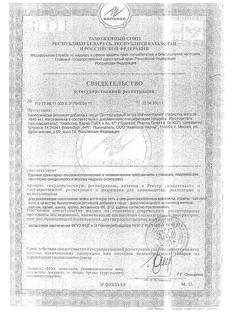 1246-Сертификат Доппельгерц Актив Коэнзим Q 10 + Магний + Калий таблетки, 30 шт-8