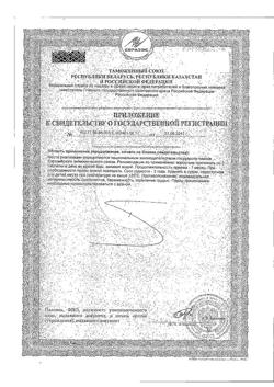1246-Сертификат Доппельгерц Актив Коэнзим Q 10 + Магний + Калий таблетки, 30 шт-4