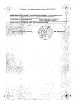 Сертификат ТЕВЕТЕН ТАБЛЕТКИ ПОКРЫТЫЕ ОБОЛОЧКОЙ 600 МГ   №14-2