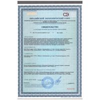 Сертификат ZEWA САЛФЕТКИ В КОРОБКЕ EVERYDAY ПЛАТКИ БУМАЖНЫЕ №100-2