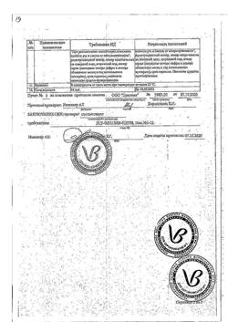 12493-Сертификат Граммидин Нео с анестетиком, таблетки для рассасывания 18 шт-48