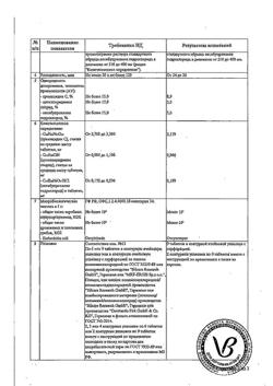 12493-Сертификат Граммидин Нео с анестетиком, таблетки для рассасывания 18 шт-13