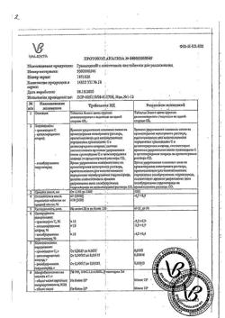 12493-Сертификат Граммидин Нео с анестетиком, таблетки для рассасывания 18 шт-3