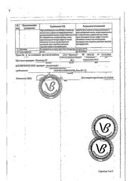 12493-Сертификат Граммидин Нео с анестетиком, таблетки для рассасывания 18 шт-2
