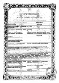 Сертификат АГРЕНОКС КАПСУЛЫ С МОДИФИЦИРОВАННЫМ ВЫСВОБОЖДЕНИЕМ    №30-1