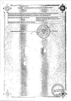 Сертификат АГРЕНОКС КАПСУЛЫ С МОДИФИЦИРОВАННЫМ ВЫСВОБОЖДЕНИЕМ    №30-2